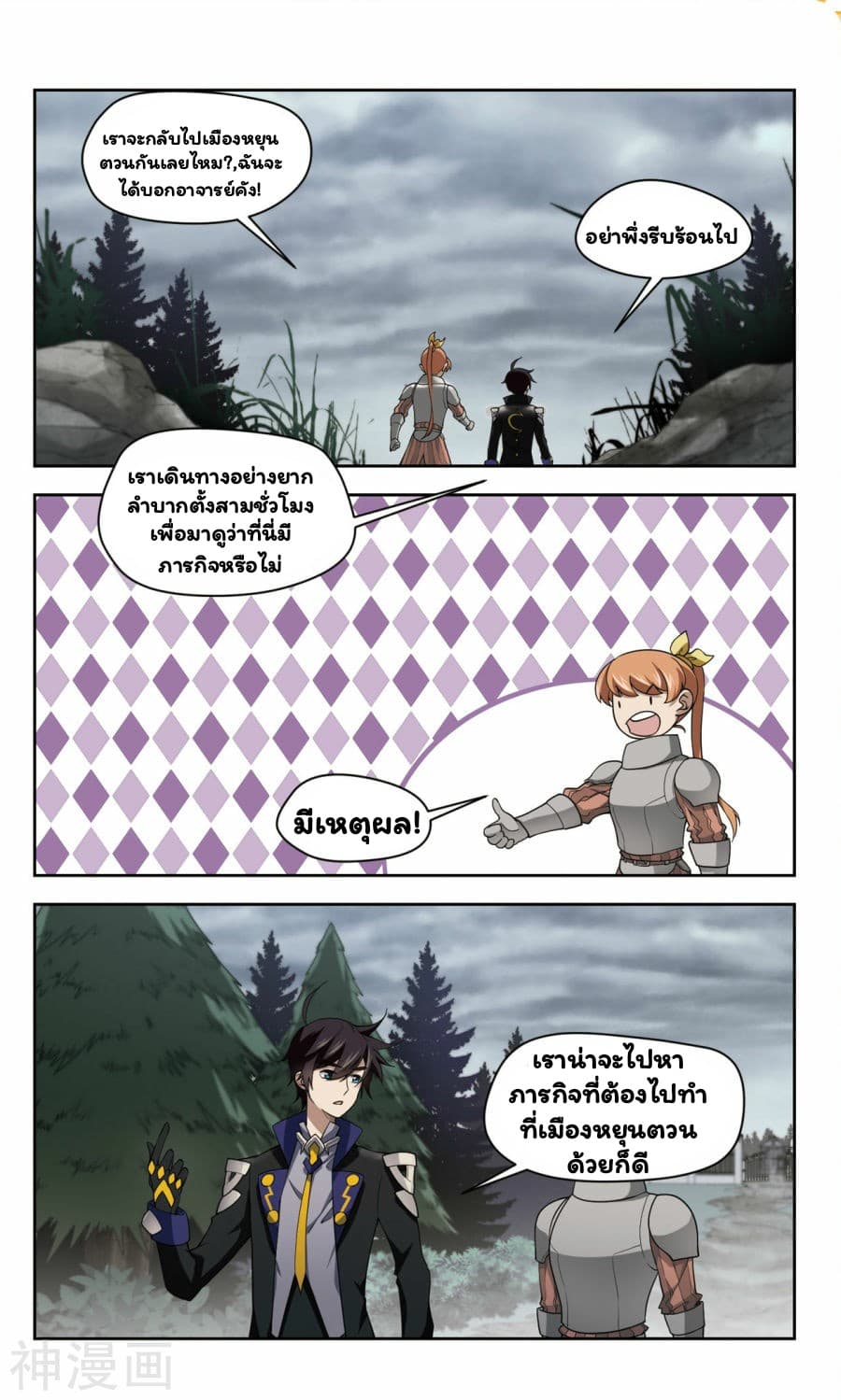 Virtual World: Close Combat Mage 41-41