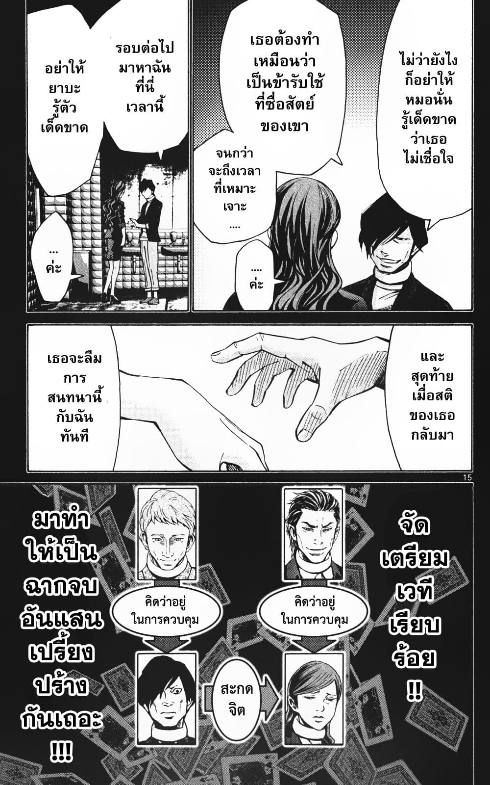 Imawa no Kuni no Alice 48-แจ็คโพธิ์แดง (4)