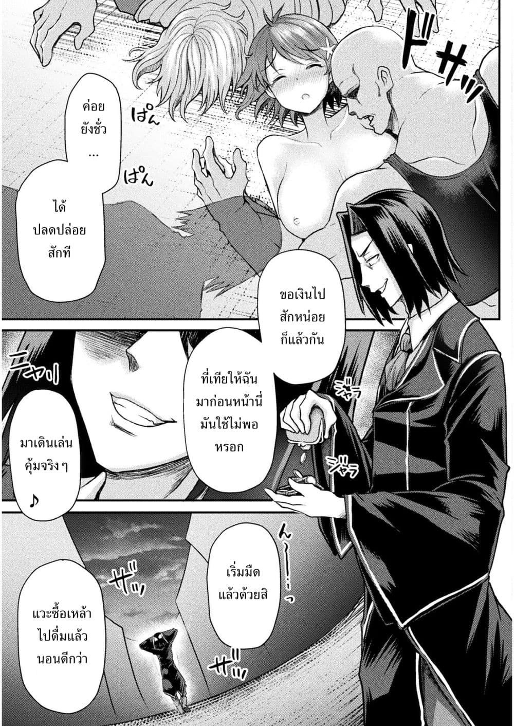 Isekai Majutsu-shi wa Mahou wo Tonaenai 3-3