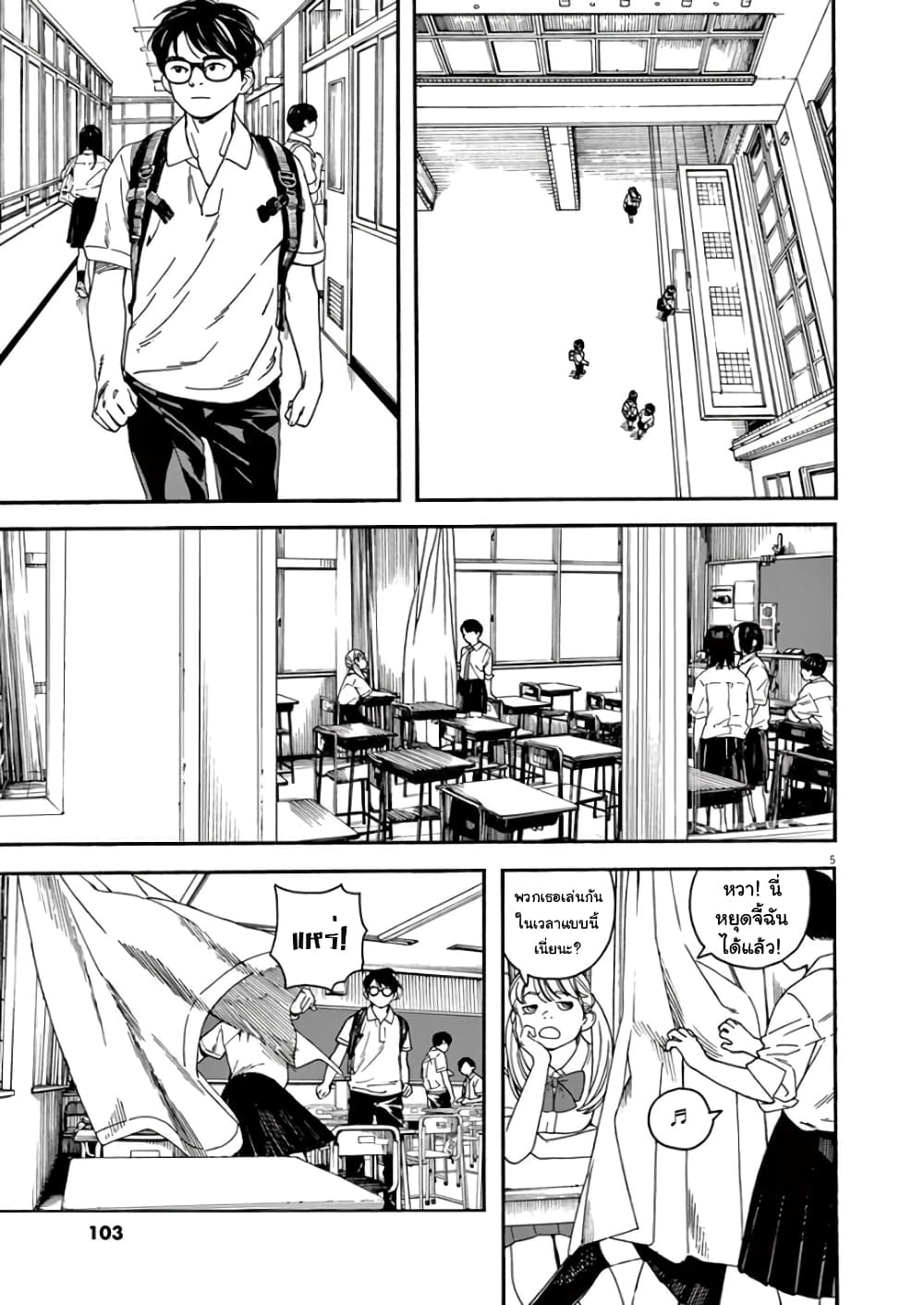 Kimi wa Houkago Insomnia 4-ดาวย่ำรุ่ง