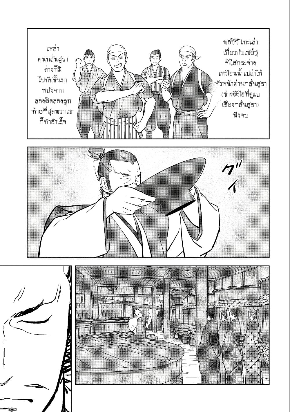 Sengoku Komachi Kuroutan: Noukou Giga 37-แต่งงาน