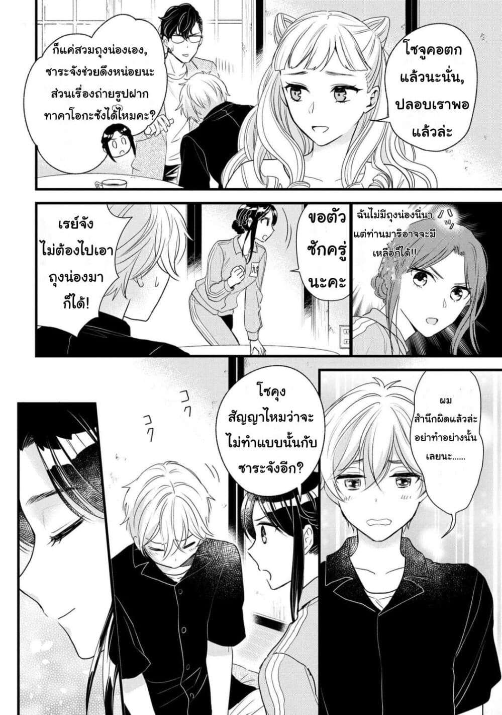 Reiko no Fuugi: Akuyaku Reijou to Yobareteimasu ga, Tada no Binbou Musume desu 6-6