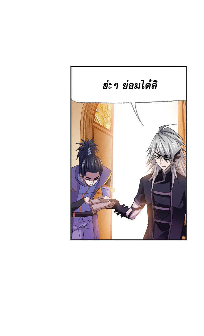 Douluo Dalu 217-217