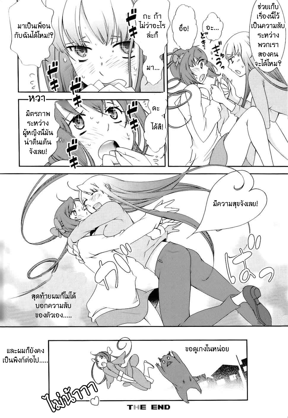 Hero no Himitsu 1-1