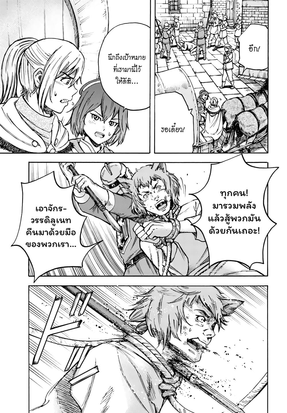 Shoukan sareta Kenja wa Isekai wo Yuku - Saikyou nano wa Fuyou Zaiko no Item deshita 19-ผู้กล้า
