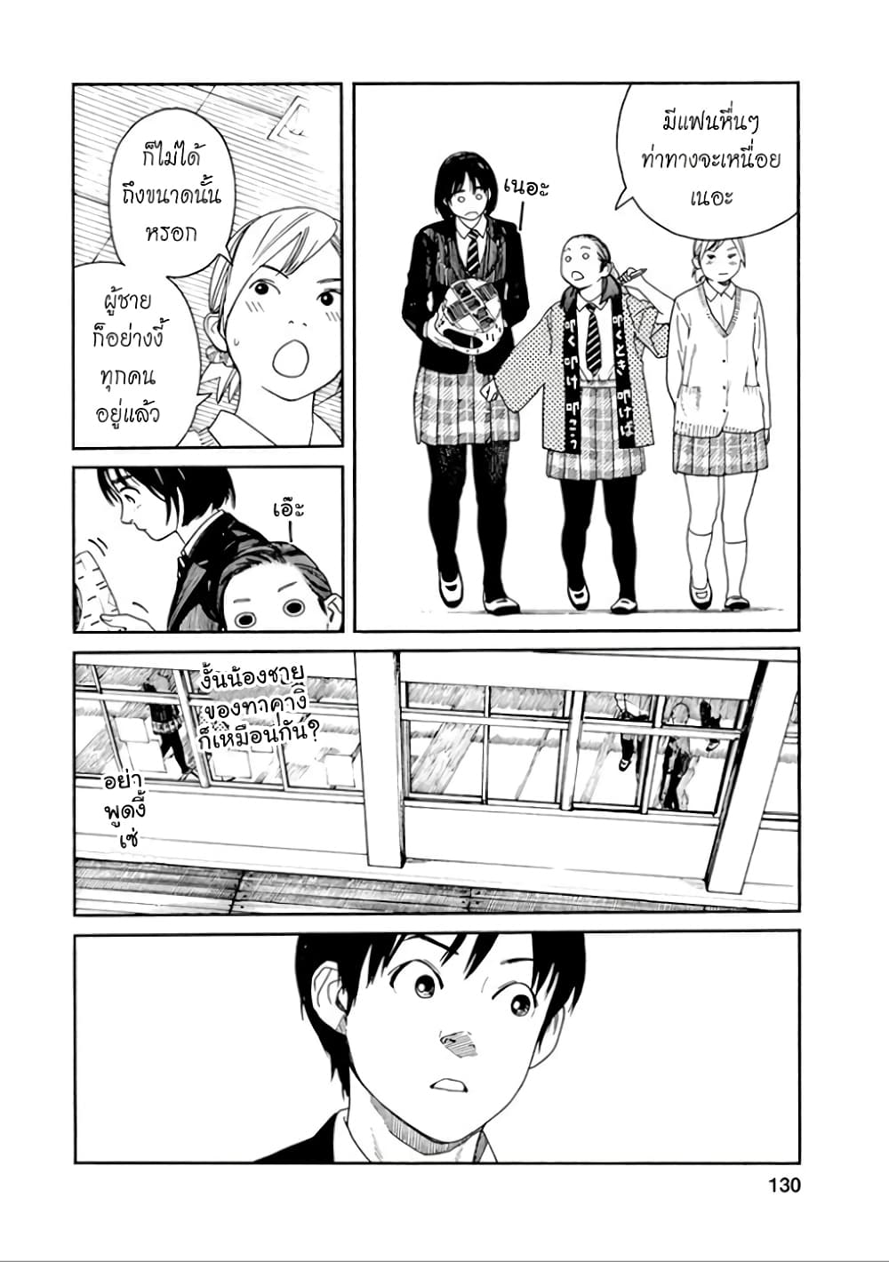 Fujiyama-san wa Shishunki 33-คุณฟูจิยามะกับชุดชั้นใน
