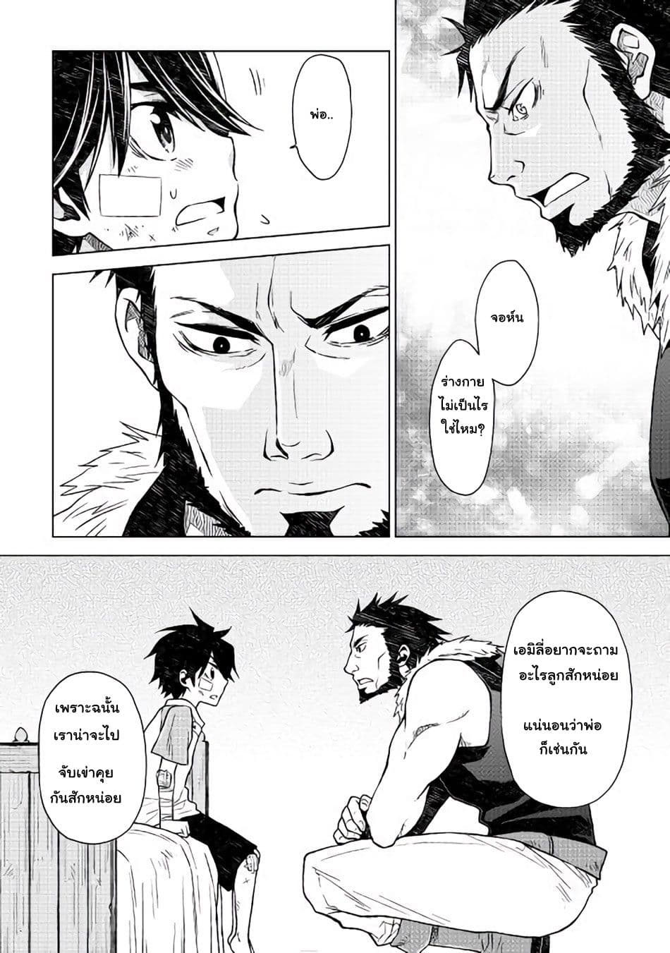 Hiraheishi wa Kako o Yumemiru 6-พวกพ้อง