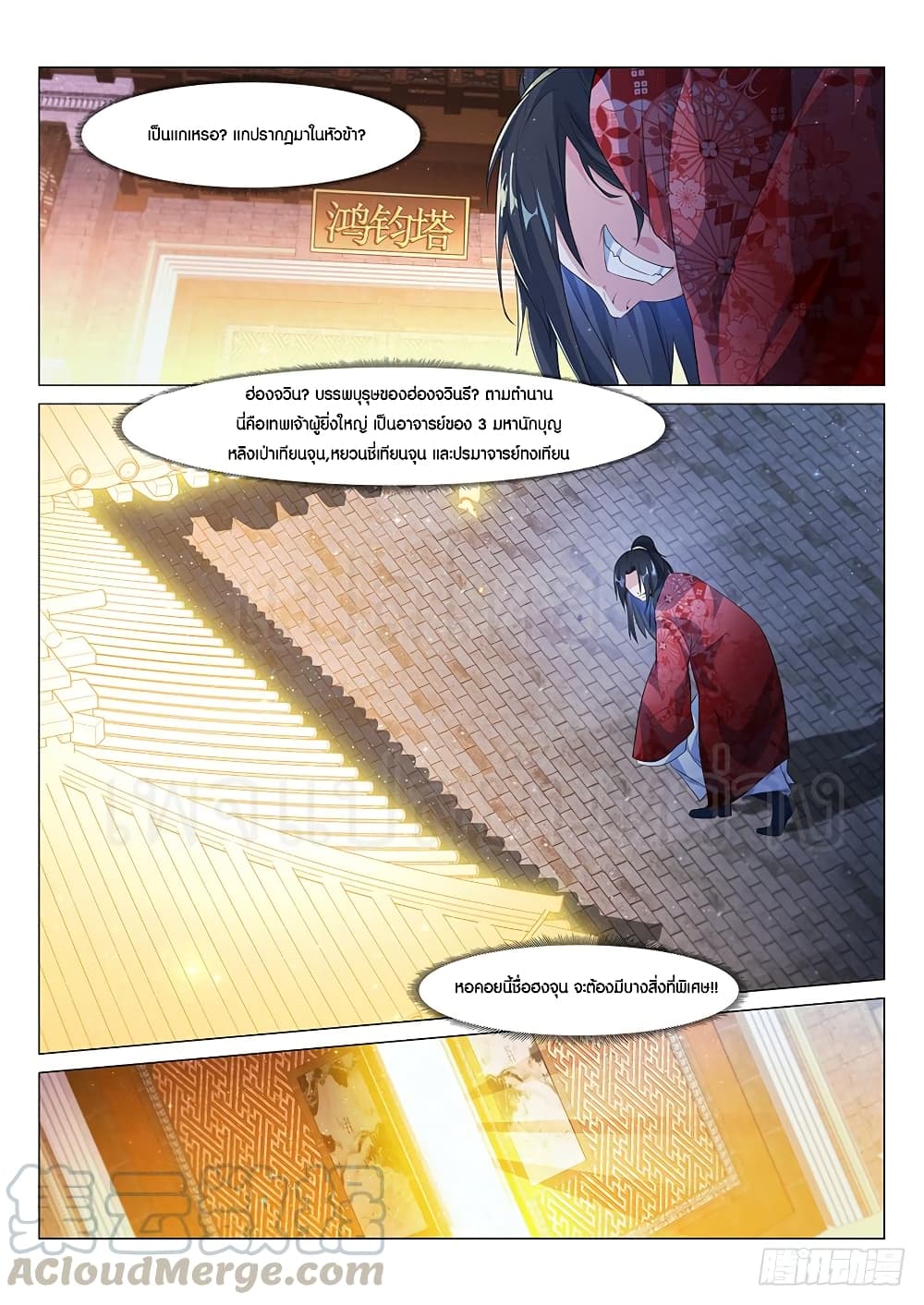 Otherworldly Evil Monarch 2-2