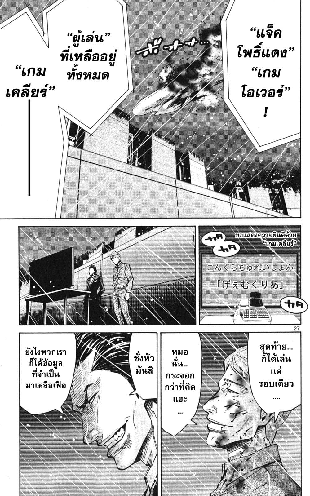 Imawa no Kuni no Alice 49-แจ็คโพธิ์แดง (5)