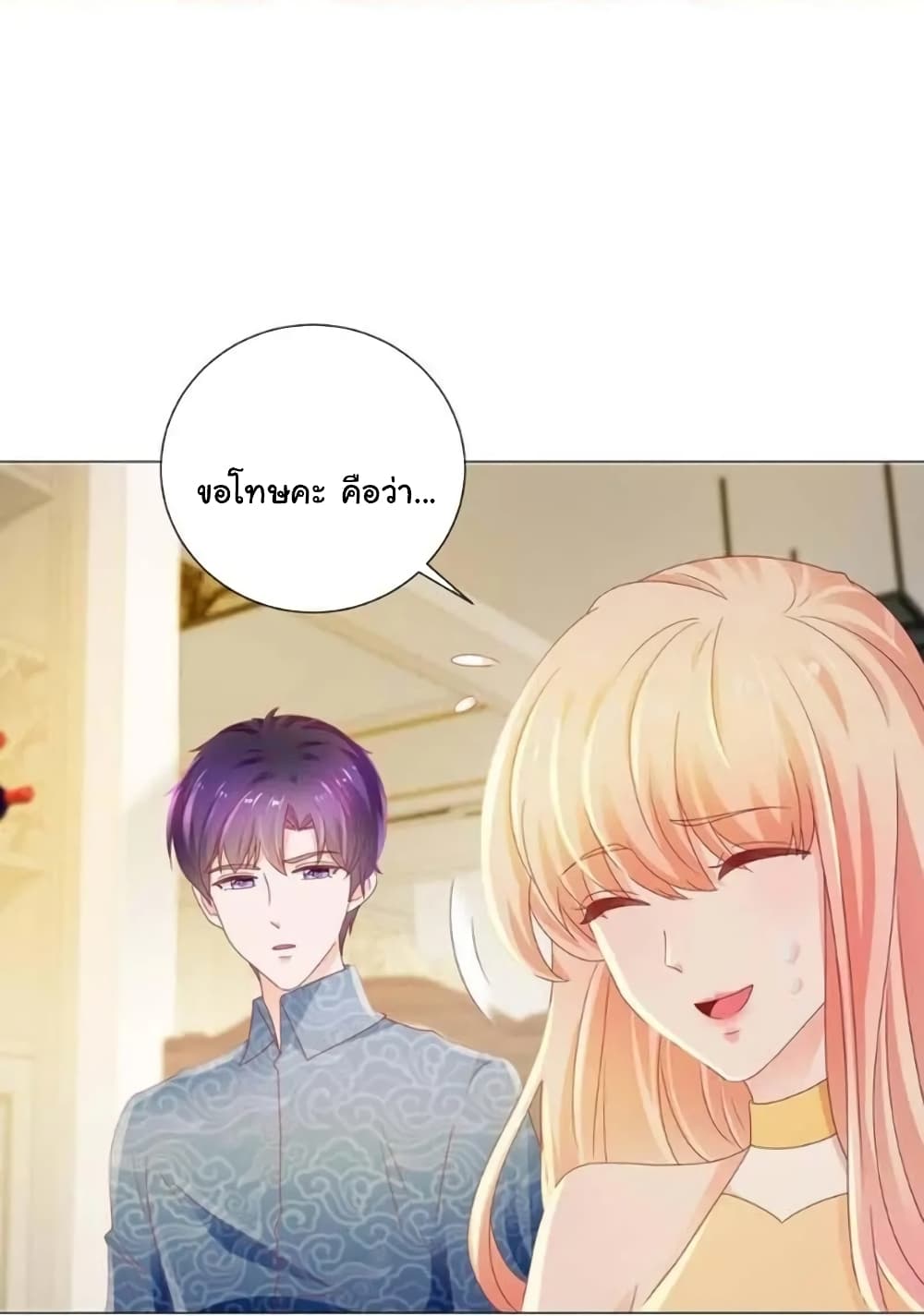 The Lovely Wife And Strange Marriage แผนรักลวงใจ 143-143