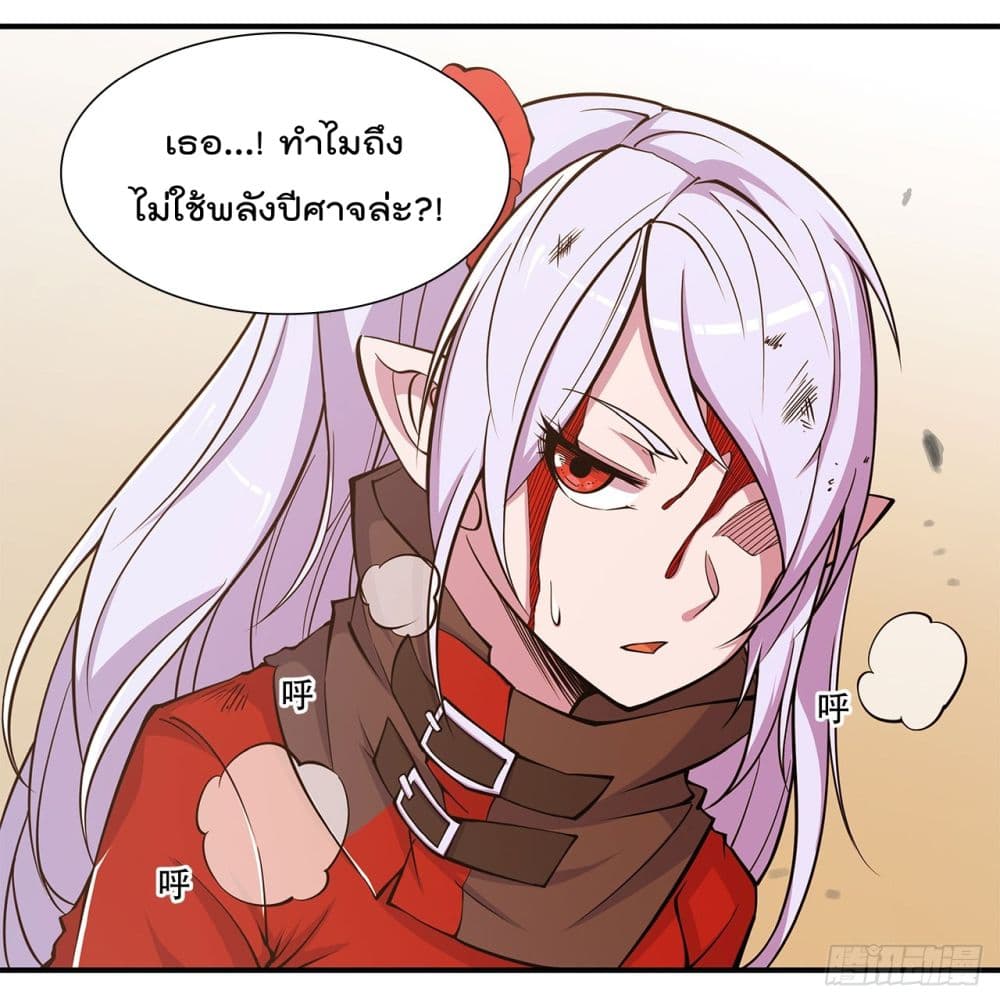 The Strongest Knight Become To Lolicon Vampire ผมคืออัศวินผู้แข็งแกร่งที่ถูกสาปให้กลายเป็นแวมไพร์โลลิ 22-22