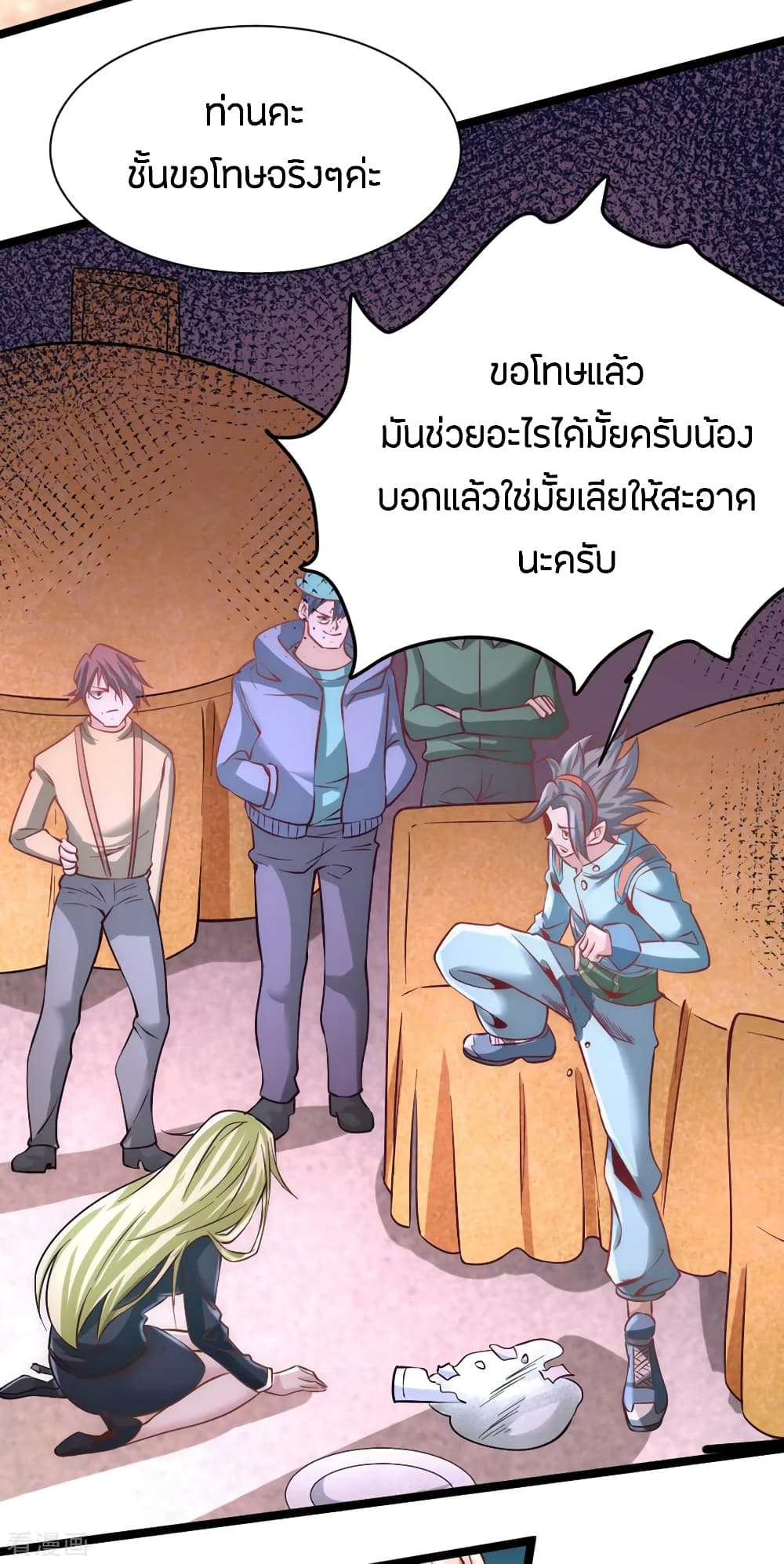 God Emperor of The City มหาเทพเซียนแห่งนคร 74-74