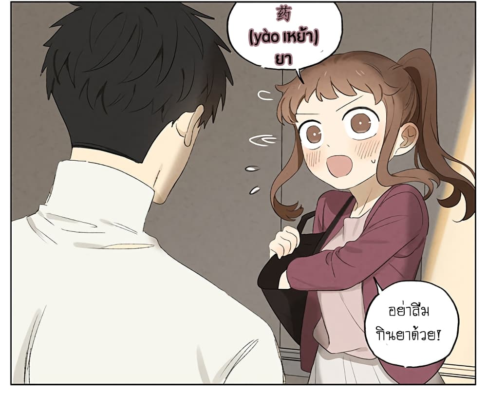 An Lian แอบรัก 10-10