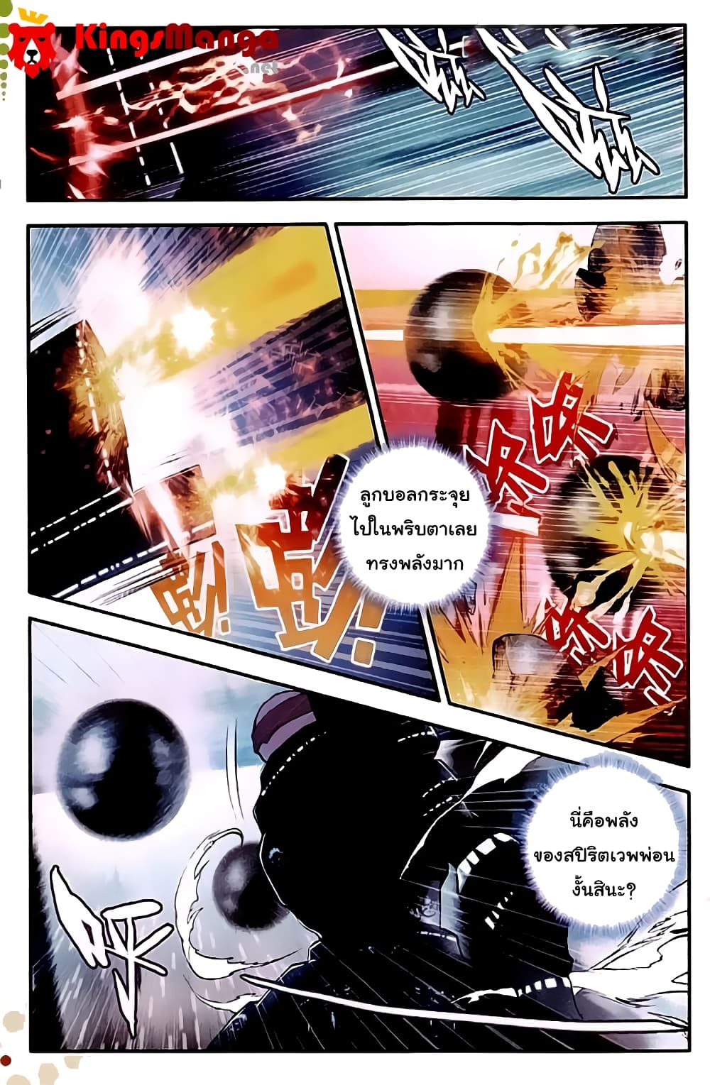 Douluo Dalu II 35-จิตวิญญาณของสมาชิก