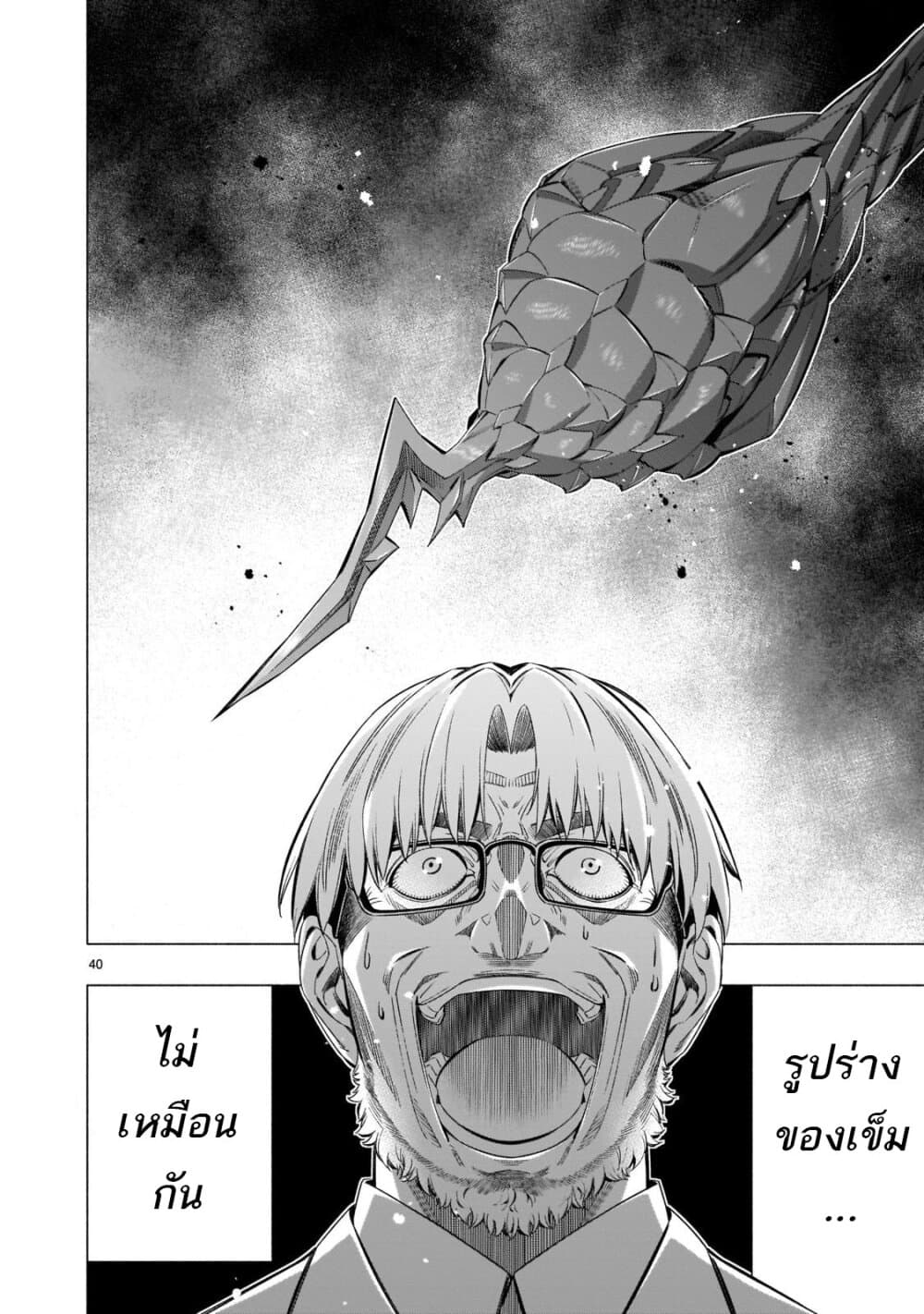 Himenospia 37-ตรรกะ