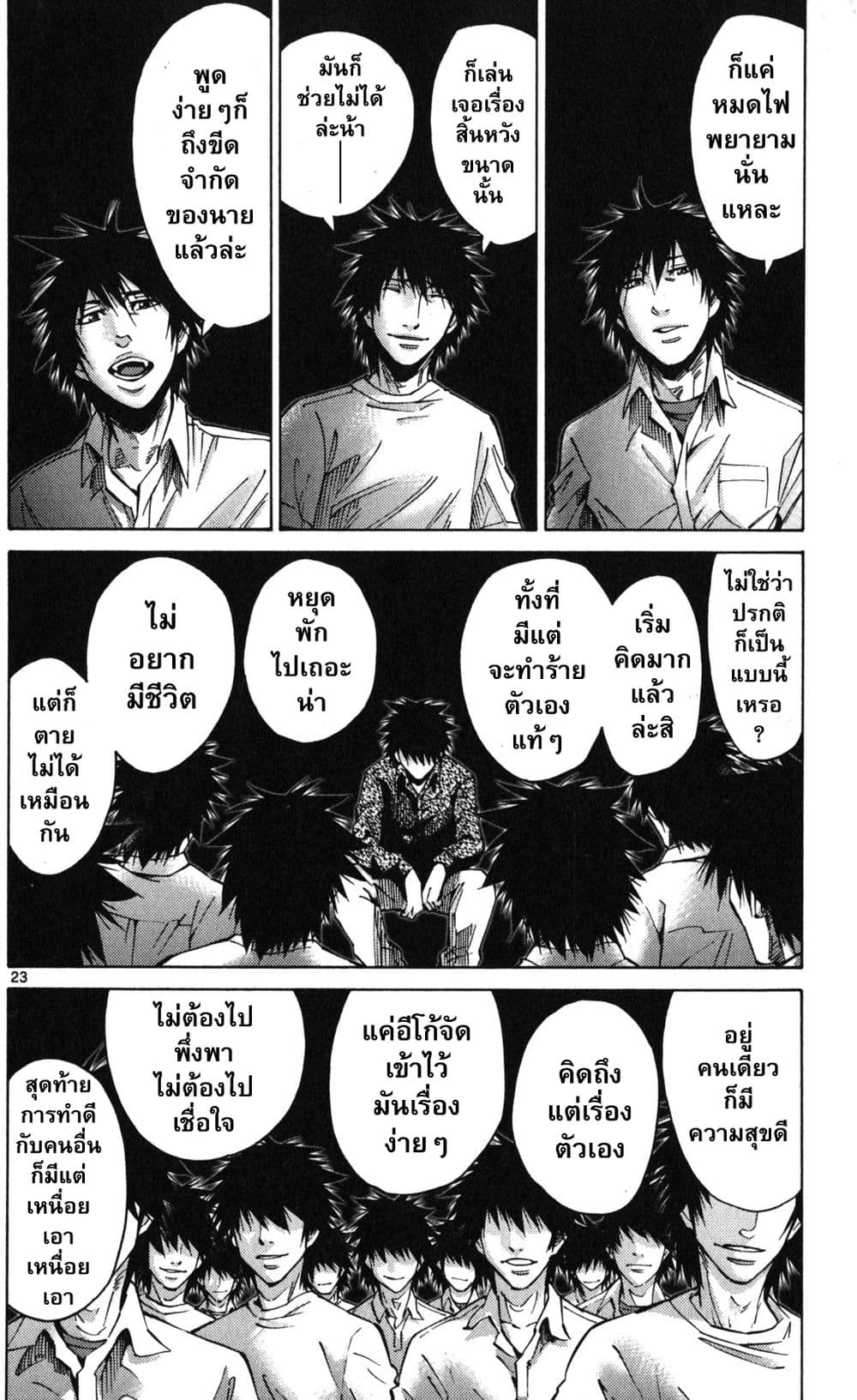 Imawa no Kuni no Alice 53-เปิดม่านวันที่ 7 (1)