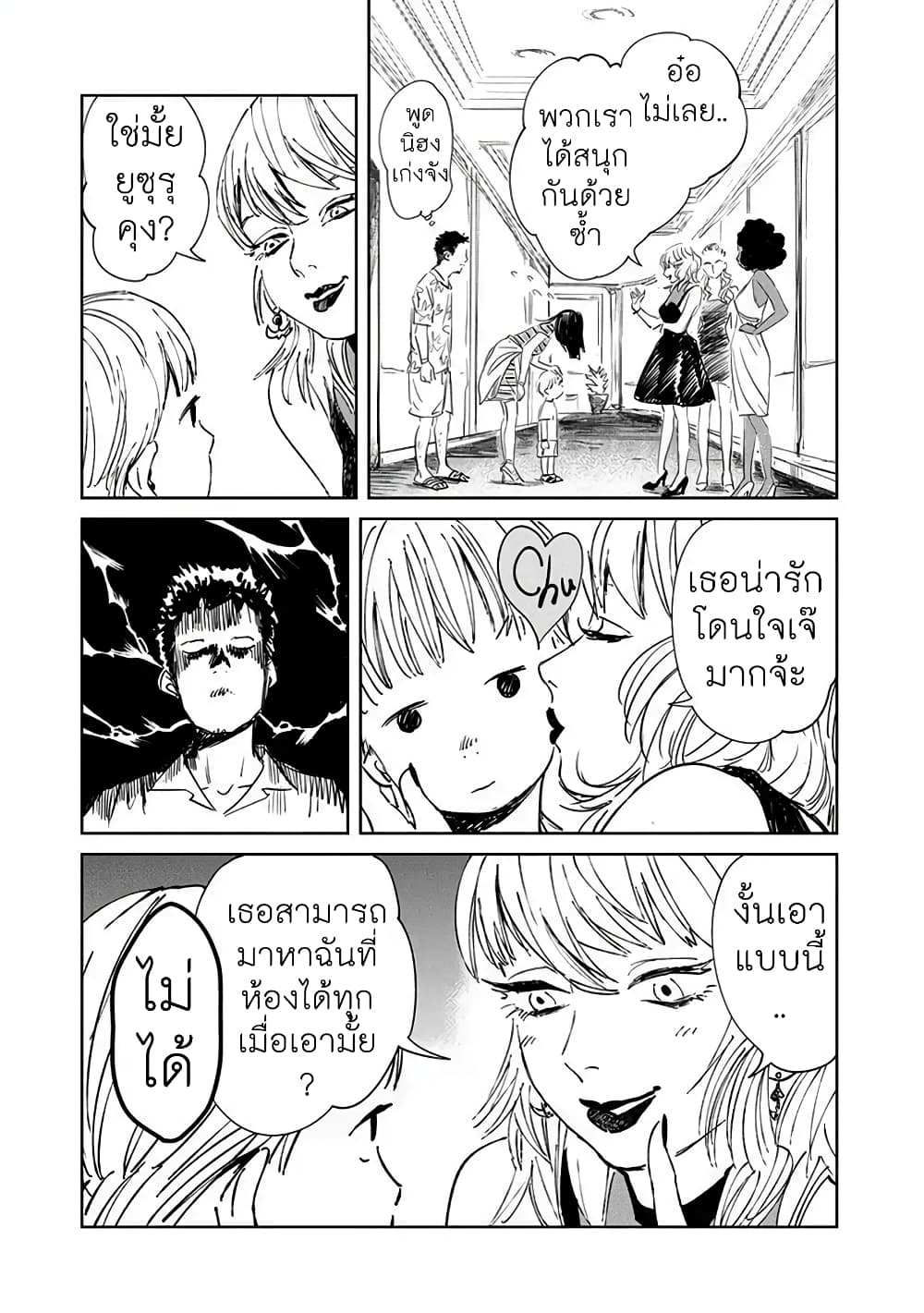Noah of the Blood Sea เรือสยองปาร์ตี้เลือดสาด 1-เรือสำราญสุดหรู