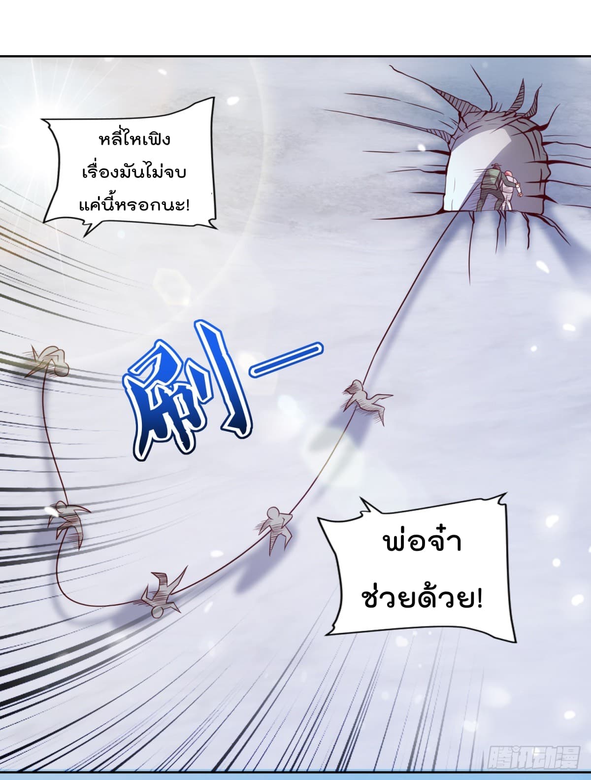 The Cultivators Bodyguard in The City บอดี้การ์ดเซียนหน้าใสแห่งนคร 27-27