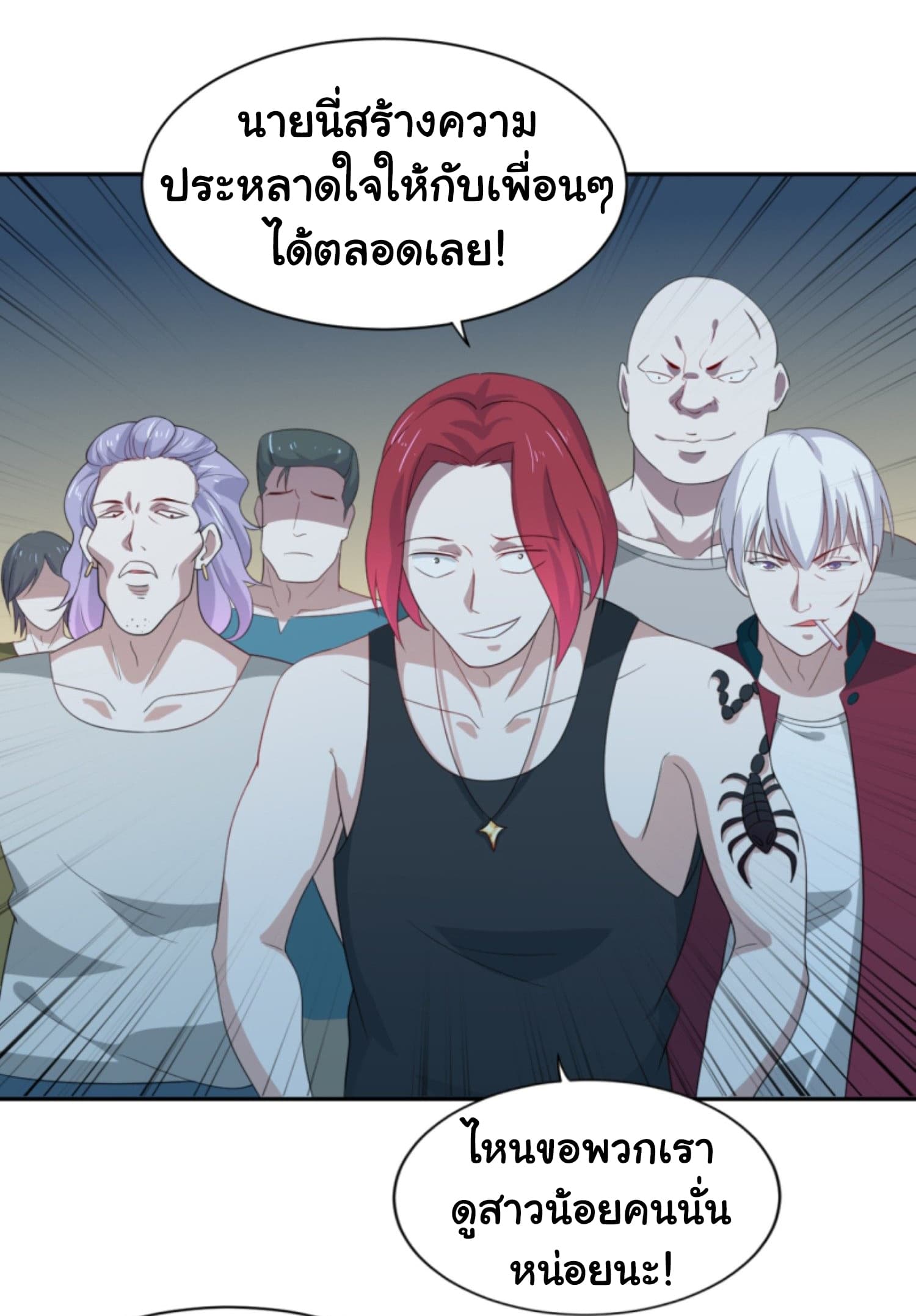 I'm a Villain in Harem Comics ผมเป็นตัวร้ายในการ์ตูนฮาเร็ม 4-4