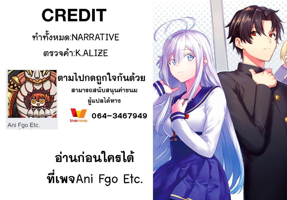 86 — Eighty-six — Operation High-School 2-การแข่งขันหลังจากทำความสะอาด