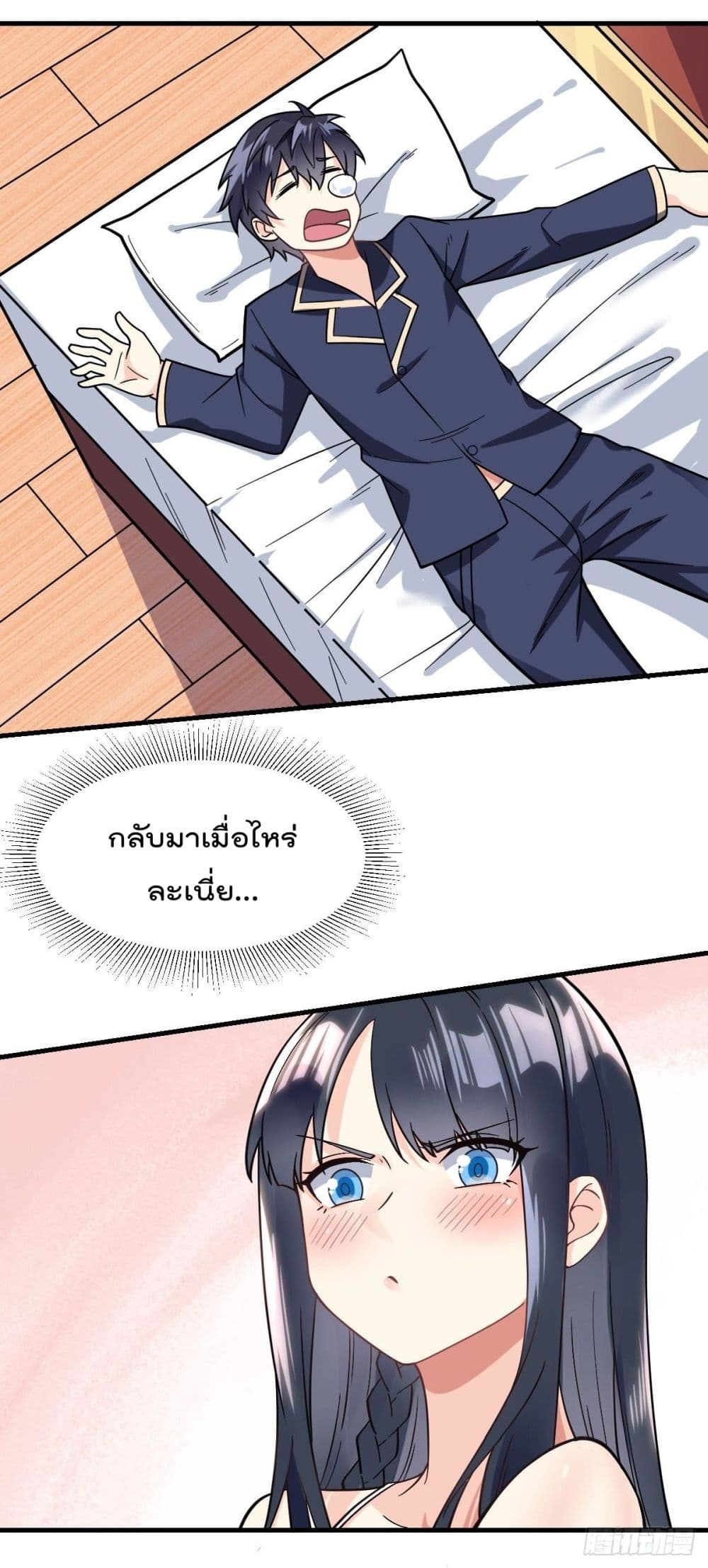 My Devil Girls Harem ฮาเร็มปีศาจสาวนี้ ของผมนะค้าบ 10-10