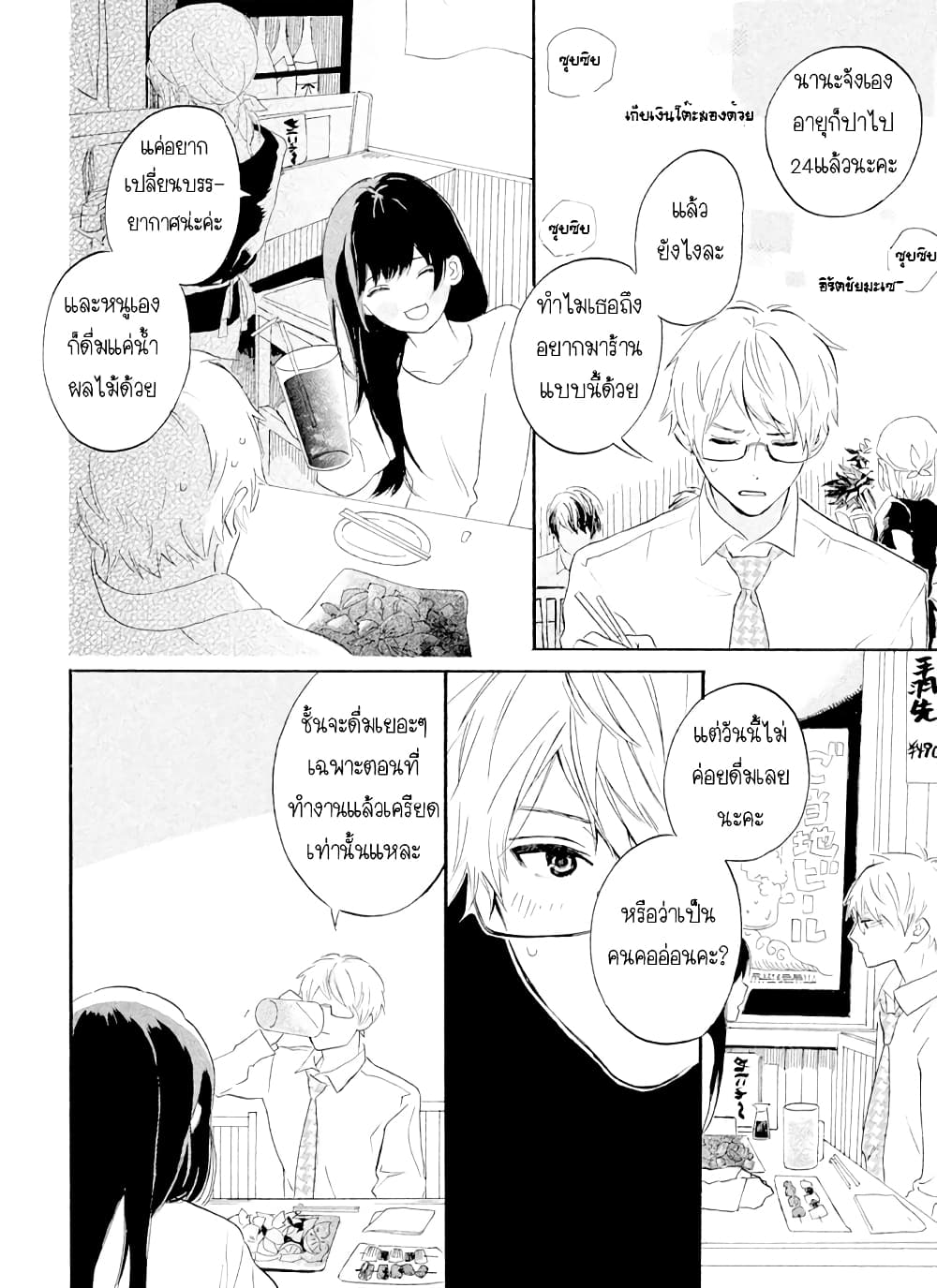 Hiro-kun ga Sensei 1-1
