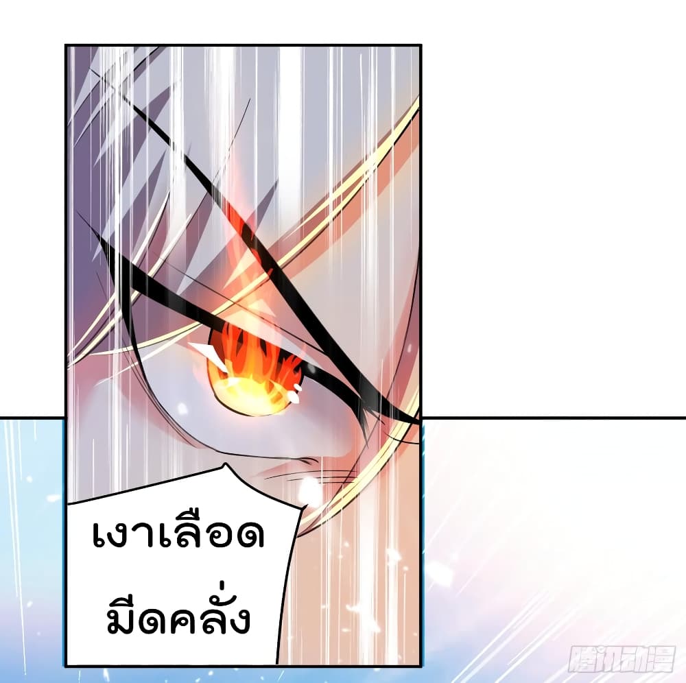 Emperor LingTian จักรพรรดิหลิงเทียน 38-38