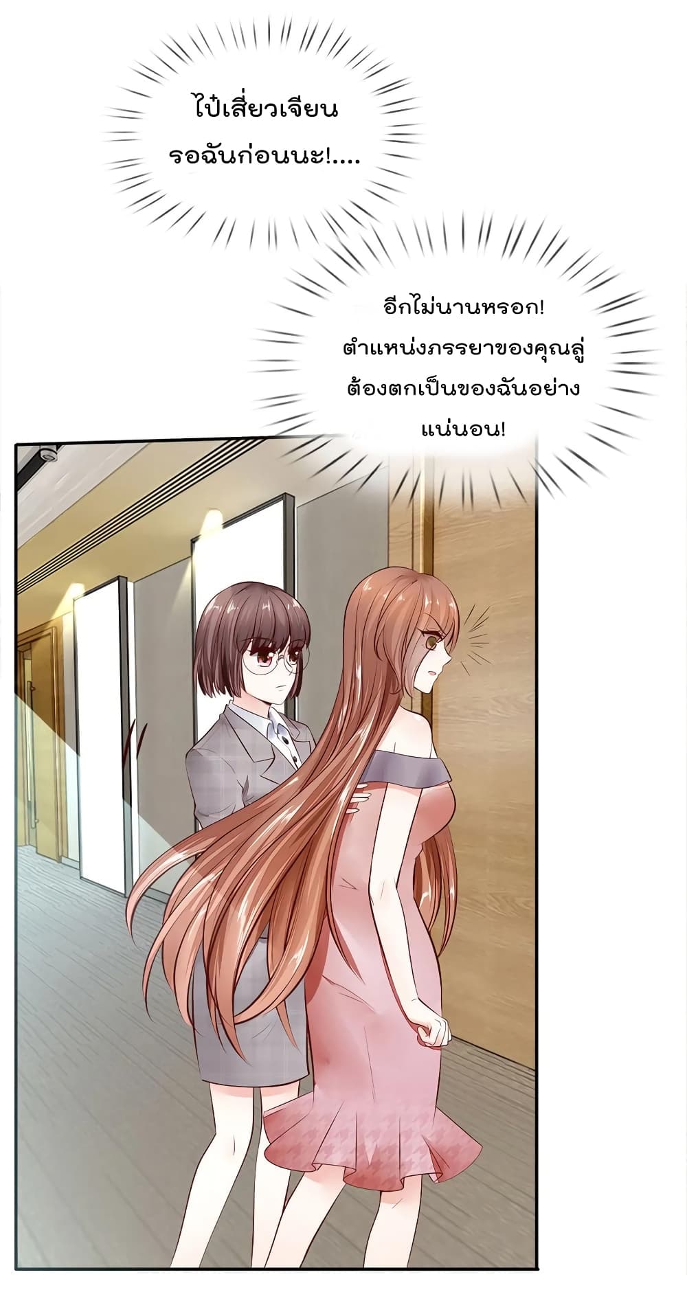 Time-limited Marriage Contract 9-9