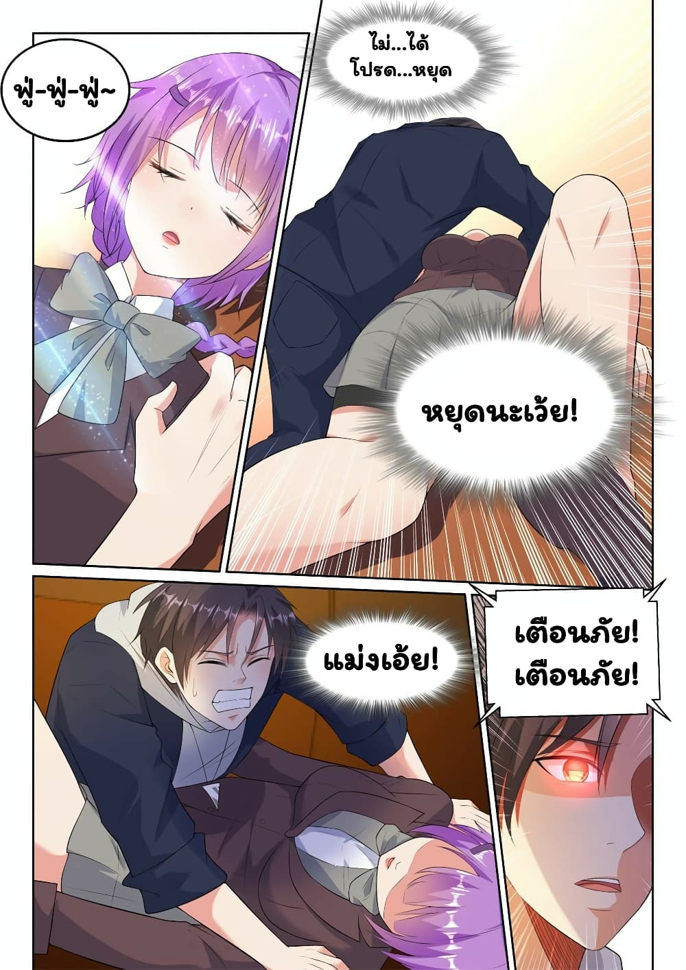 Super Shared Boyfriend System 19-19
