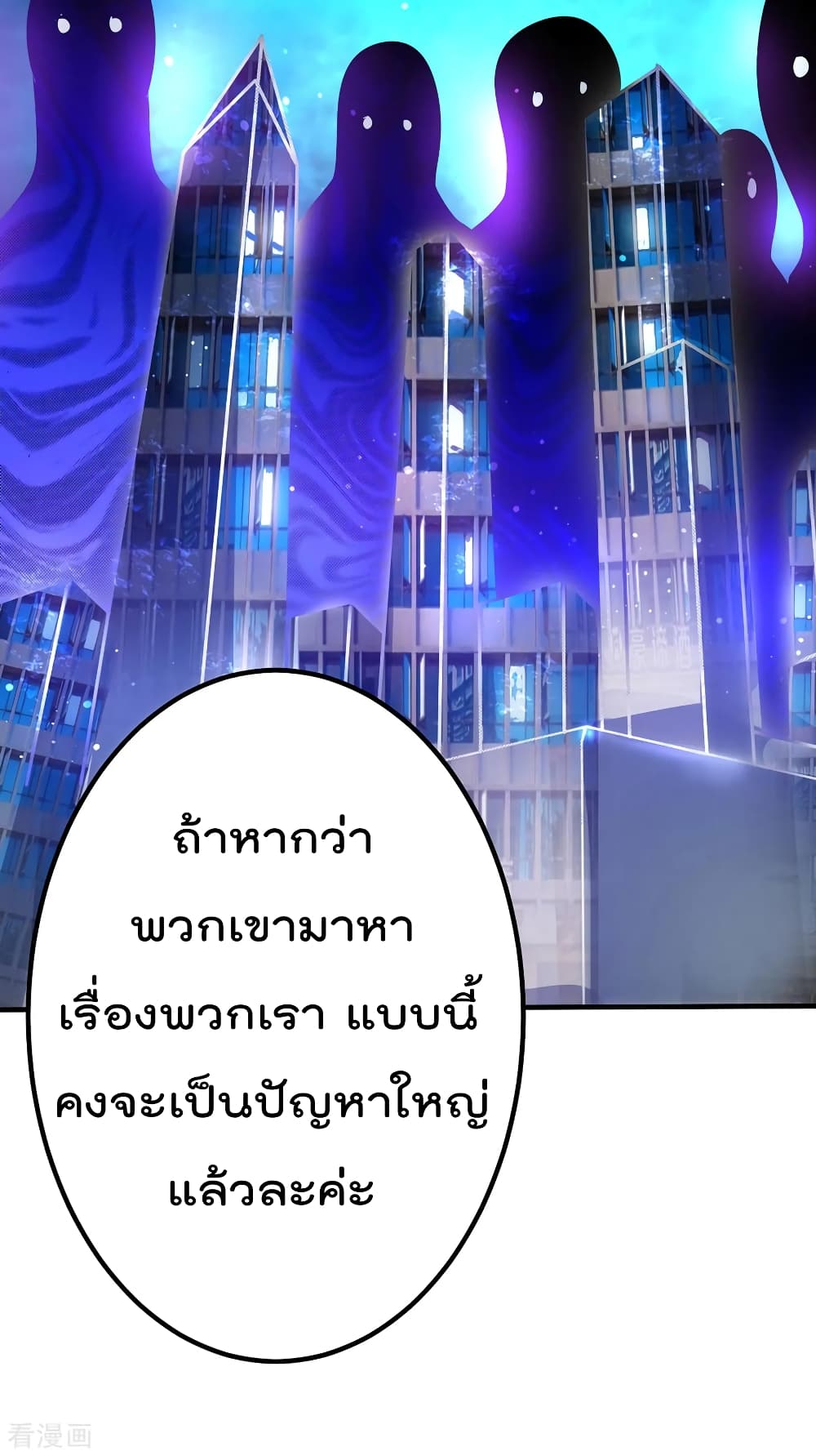 Immortal King of City ราชาอมตะแห่งนคร 88-88