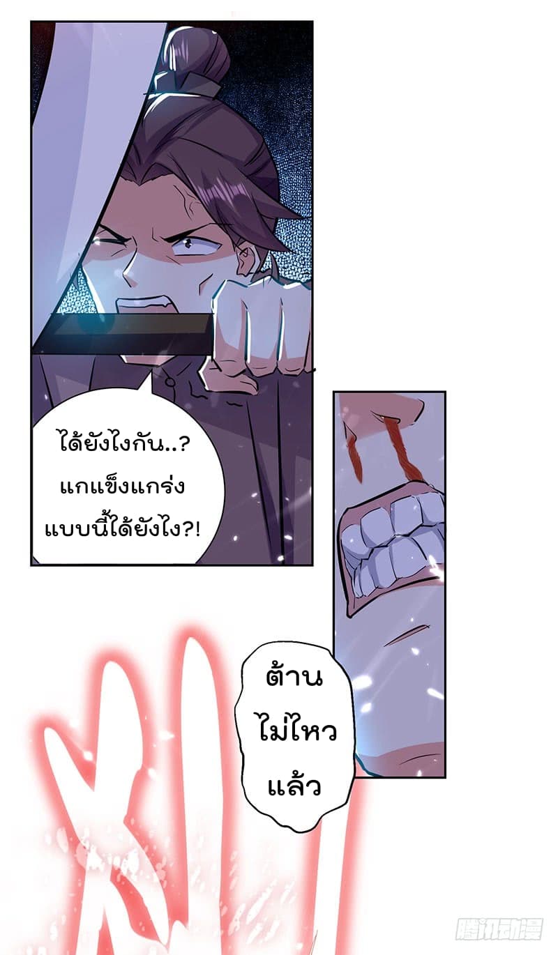 Emperor LingTian จักรพรรดิหลิงเทียน 33-33