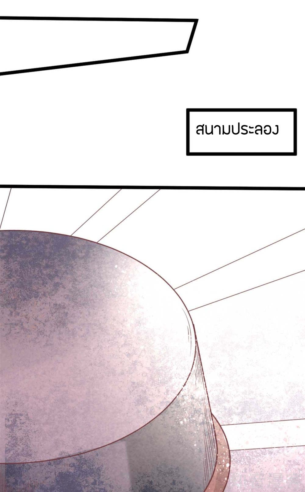 God Emperor of The City มหาเทพเซียนแห่งนคร 92-92