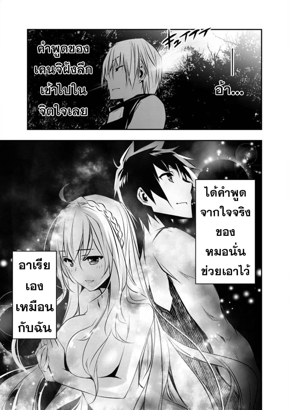 Isekai NTR 7-7