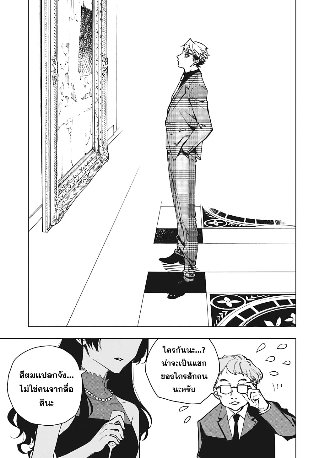 Engan no Cyclops 1-1