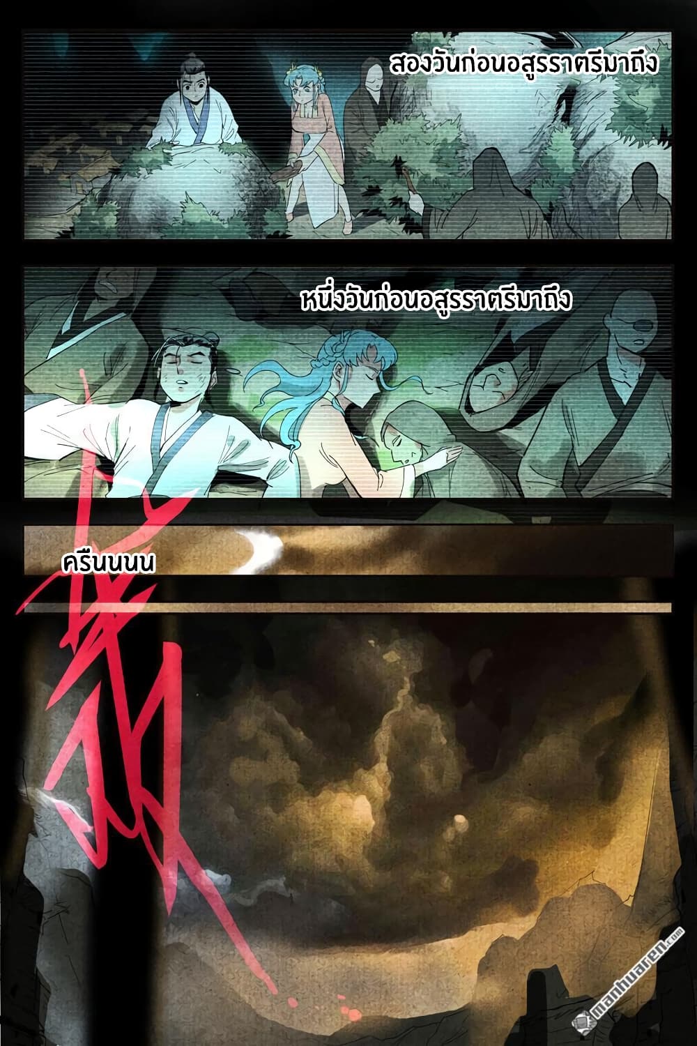Song of Taoists and Fairies 27-27