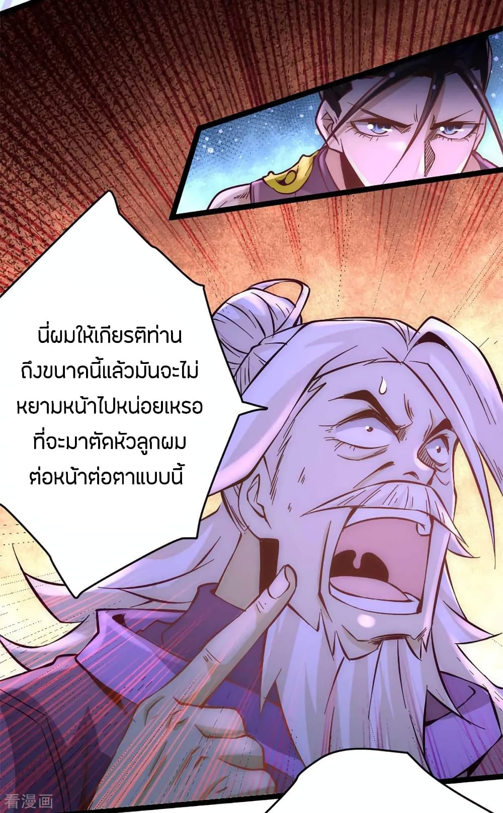 God Emperor of The City มหาเทพเซียนแห่งนคร 99-99