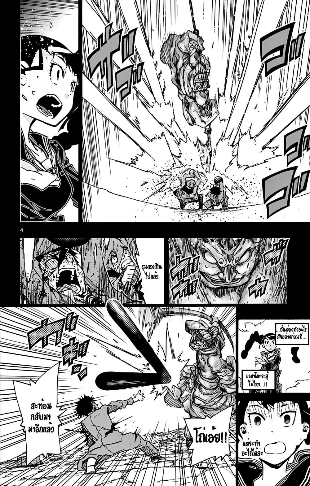Gofun-go no Sekai 41-41
