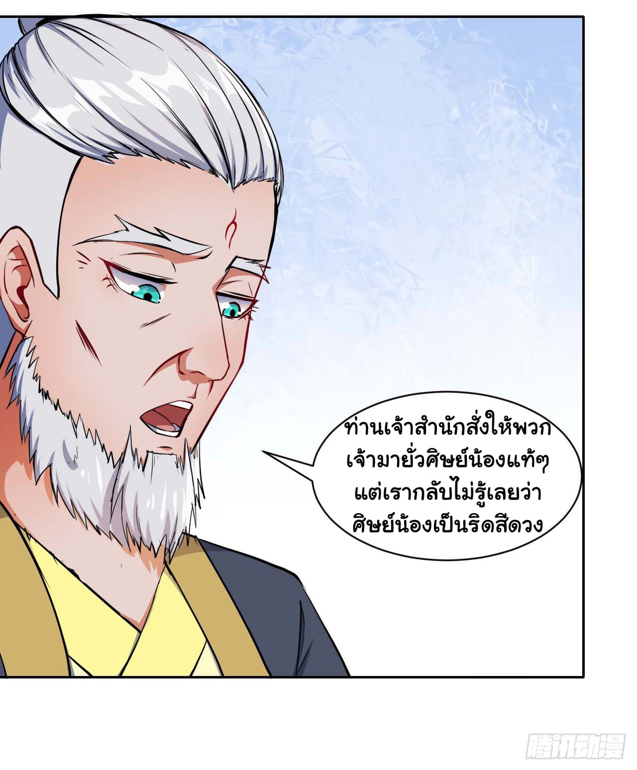 The Cultivators Immortal Is My Sister อยู่ดีๆผมก็มีพี่สาวสุดเทพ 19-19