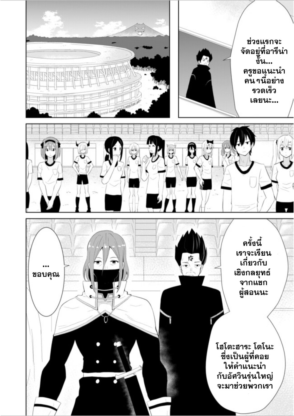 Chou Onna Kirai na Ore ga Isekai no Joshikou ni Ryuugaku Suru Koto ni Natta 8-8
