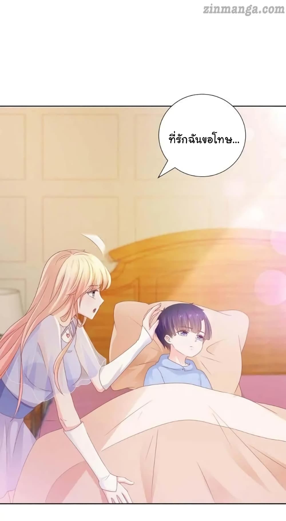 The Lovely Wife And Strange Marriage แผนรักลวงใจ 141-141
