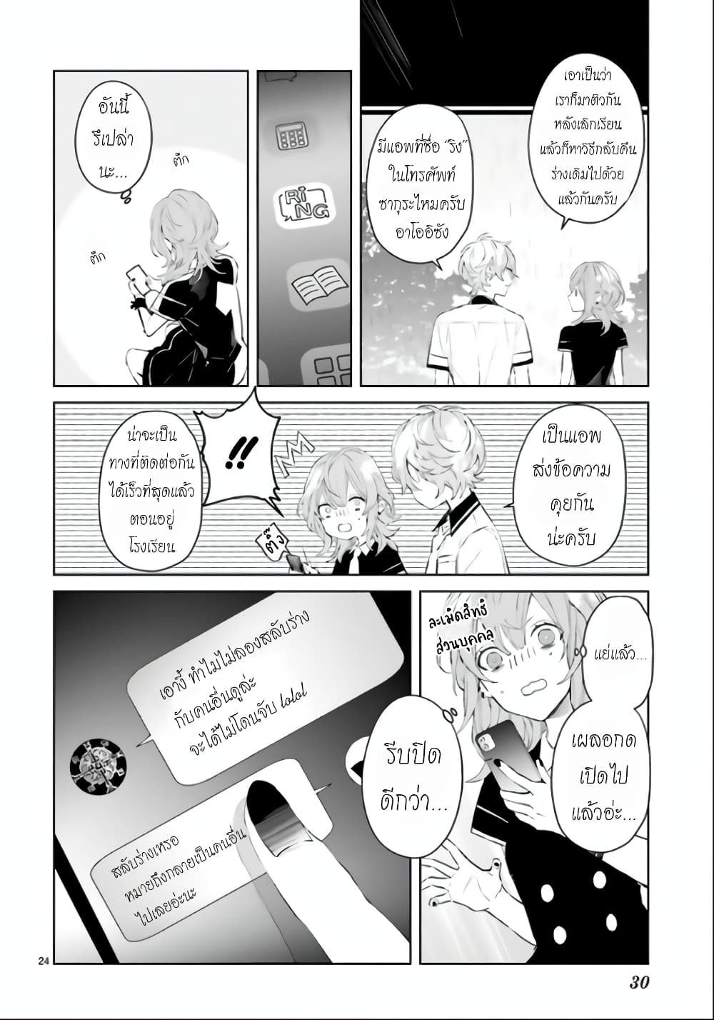 Mr. Mallow Blue 7-7