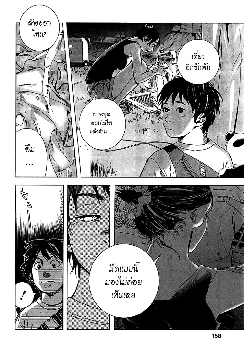 Fujiyama-san wa Shishunki 8-คุณฟูจิยามะก็รู้สึก