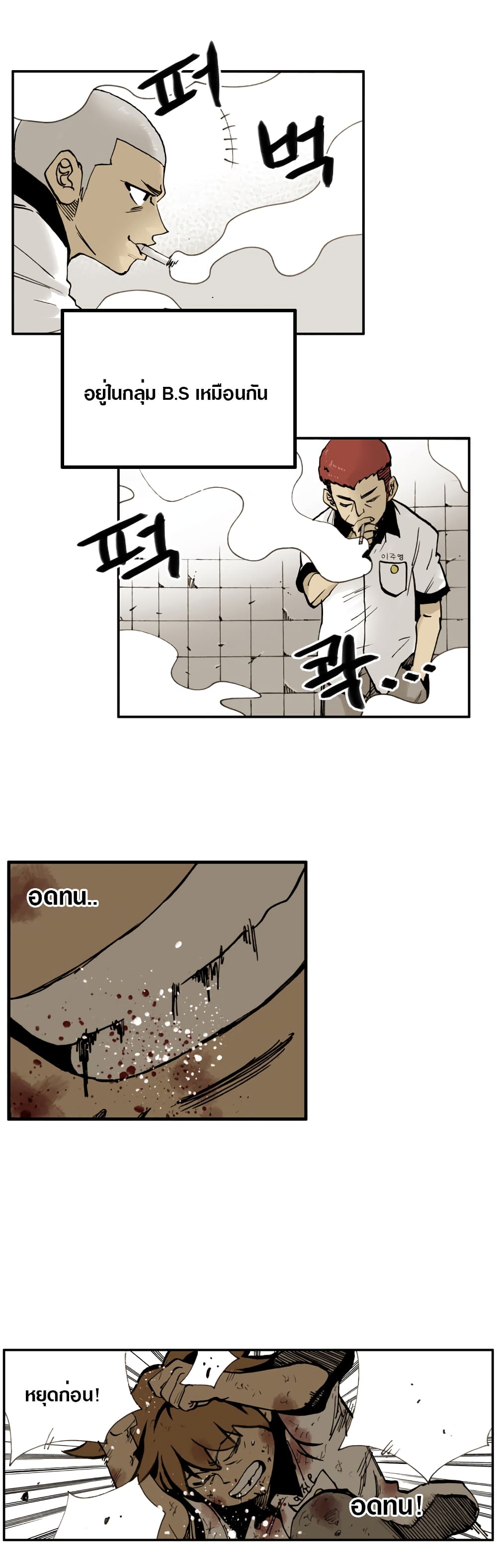 The Bully Hunter 1-1