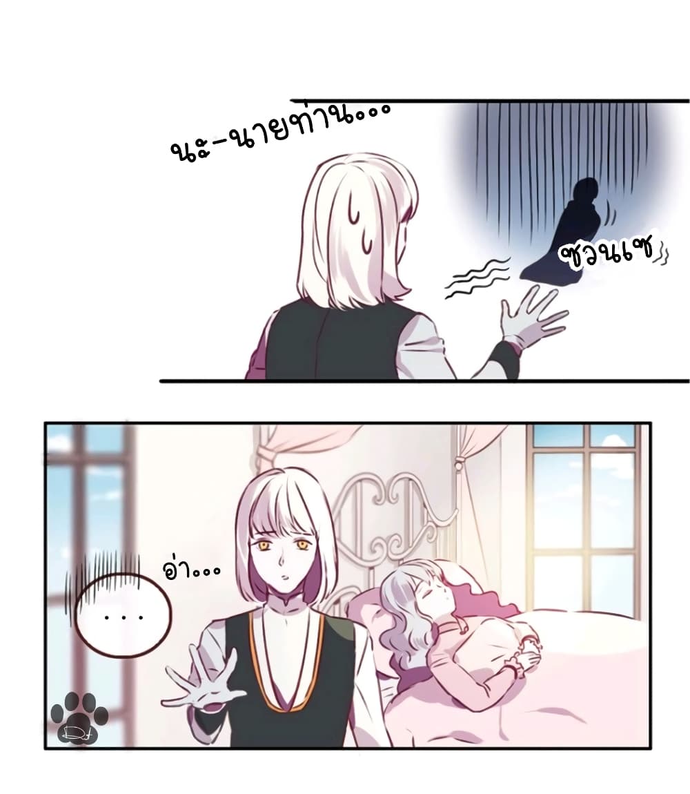 Otome Equation 2-2