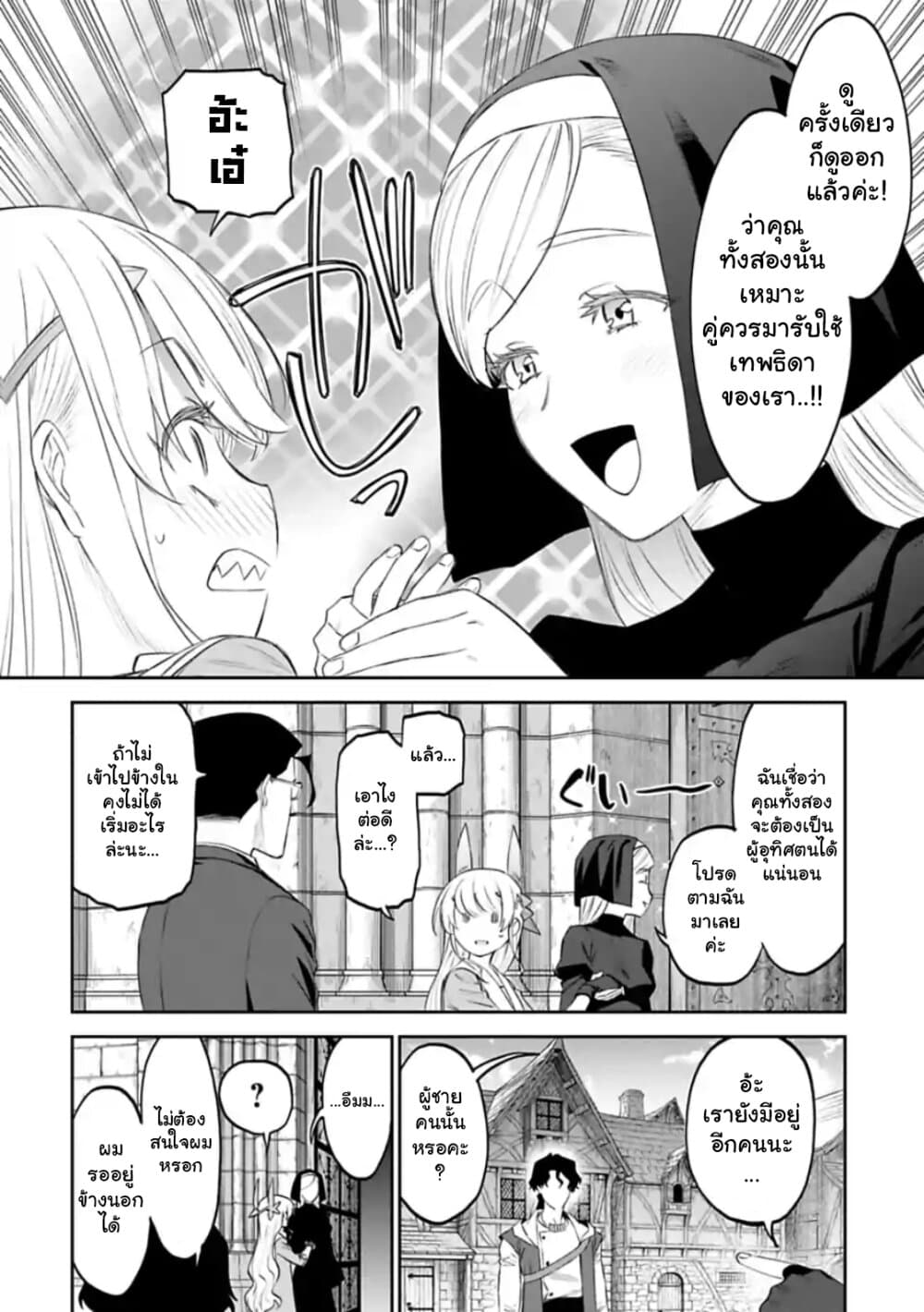 Isekai Bishoujo Juniku Ojisan to ต่างโลกกับคุณลุงในร่างโลลิ 37-37