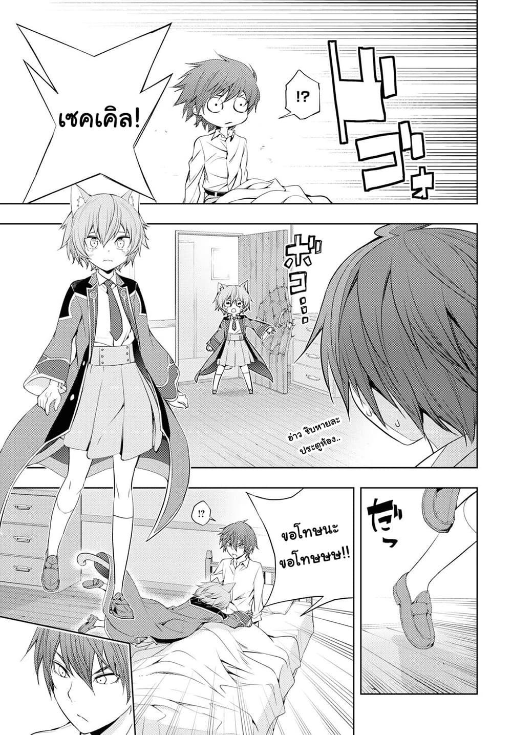 Moto Sekai Ichi'i Subchara Ikusei Nikki: Hai Player, Isekai wo Kouryakuchuu! 10-10