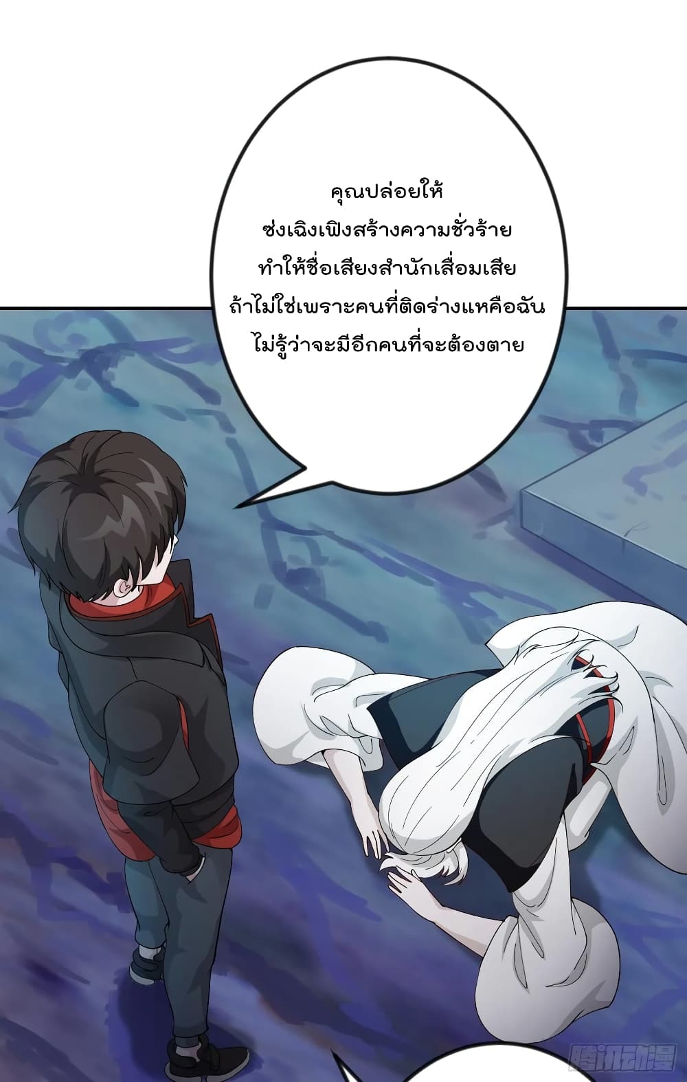 The Legend God King in The City ตำนานราชันเซียนแห่งนคร 48-48