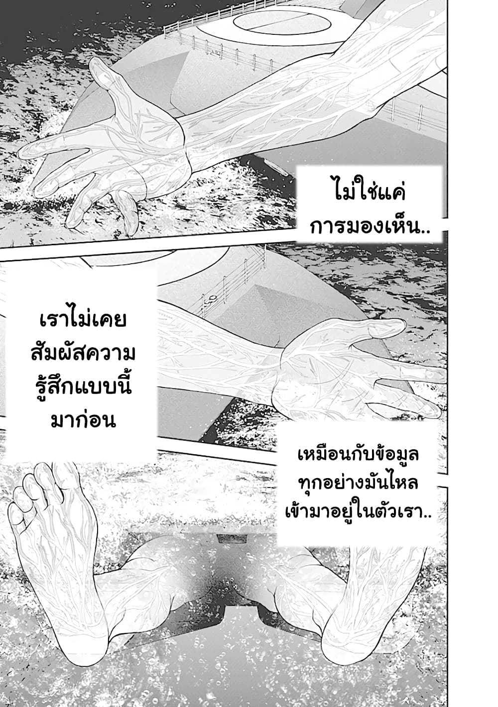 EX-ARM 2-เทคโนโลยีพลังจิต