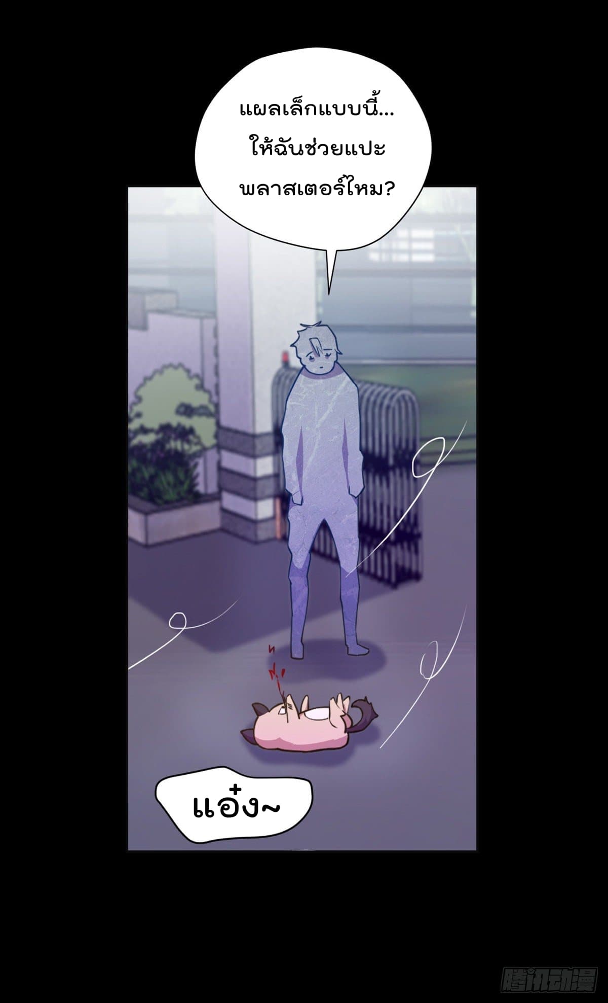 The Cultivators Doctor in The City แพทย์เซียนสองภพแห่งนคร 1-1
