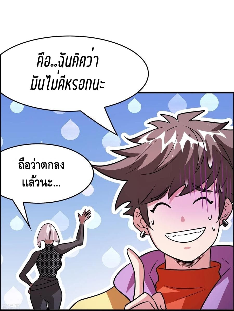 Become God Merchant in The Other World ข้ามต่างโลกเพื่อเป็นพ่อค้าเทพสุดมั่งคั่ง 80-80